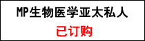 MP����ҽѧ��̫˽�����޹�˾