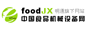 ���ƣ��й�ʳƷ��е�豸��
վ����
��ַ��http://www.foodjx.com/
��飺�й�ʳƷ��е�豸��